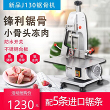 羚木 小型台式商用电动锯骨机家用全自动切骨机骨头排骨切割机剧骨 130型