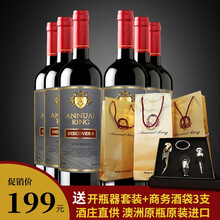 澳洲名庄ANNUAL RING澳大利亚原装原瓶进口年份干红葡萄酒整箱红酒礼盒商务宴请 DISCOVER9六支装