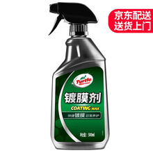 龟牌（Turtle Wax）纳米汽车镀膜剂车漆镀膜封釉手喷液体镀膜汽车用品新型镀膜剂G-2113DA 新型镀膜剂