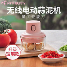 班尼兔（Pink Bunny）拉蒜器无线电动蒜泥神器家用捣蒜器打蒜器蒜蓉器迷你搅拌机婴儿辅食绞肉机 蒜泥机升级玻璃款（150ml）