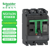 施耐德断路器 NSX160N 3P 150A 50KA 固定式 手动 LV430832 塑壳断路器