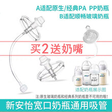 适用飞利浦新安怡奶瓶吸管配件把手柄自然原生顺畅pa宽口一体式吸管奶嘴重力球吸管 新安怡原生系列吸管+吸管刷