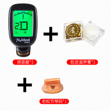 二胡配件二胡调音器二胡专用校音器二胡定音器 民乐电子调音器正品加电池 调音器+老松节码+滋养膏