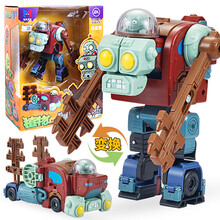 植物大战僵尸玩具儿童变形玩具机甲巨人僵尸海湾旅行者沙漠破坏者 【单只装】变形教室合金版-机甲巨人僵尸