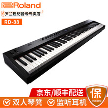 Roland罗兰电钢琴RD88/RD2000 多功能专业演奏舞台钢琴 88键重锤便携式合成器电子钢琴  RD88+双管X架+单踏板+配件礼包