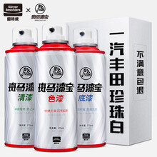 固特威 一汽丰田补漆笔珍珠白色自喷漆汽车漆面划痕修复神器卡罗拉威驰FS普拉多皇冠荣放专用点漆笔可定制