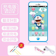 婴儿玩具手机触屏可充电可咬女孩宝宝早教仿真电话0-1-3岁儿童玩具 【充电版】哆啦A梦