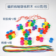 儿童串珠训练穿线积木玩具早教感统器材教具串珠子专注力宝宝 编织线轴穿线积木一袋400克 中颗粒 高3CM