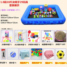 儿童玩具充气沙滩套池室内玩具沙子宝宝决明子沙池组合家用围栏 180码+10斤决明子+29玩具+礼包