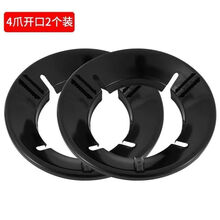 欧曼丽莎 煤气灶节能罩聚火圈家用燃气灶防风罩天然气灶配件省隔热挡风通用 特厚旗舰款亮黑 四开口 2只装(更划算)