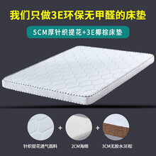 雕图腾床垫硬棕垫椰棕垫双人1.5米1.8米10cm3E椰梦维乳胶垫榻榻米天然环保5cm薄软硬适中床垫 3E椰梦维【白提花】5cm 1.35x1.9米