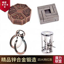 魔合金锁全套6-15岁笼中星四方锁高难度解锁玩具三角链Puzzle 网红四款