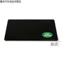 汽车摆件防滑垫车载车用防滑垫车内香水座垫子耐高温硅胶防滑垫粘 路虎