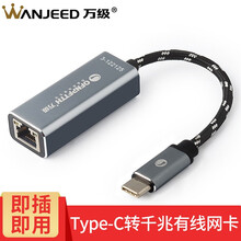 万级（WANJEED）Type-c转网口千兆电脑网络 手机Type-C接口外接RJ45网线转接头 Type-c转千兆网口