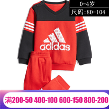阿迪达斯adidas2020春季新款男女婴童运动休闲卫衣套装FM9677 FM9678 FM9679 FM9678 尺码 92 建议身高85左右