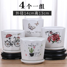 裕轩堂 欧式陶瓷花盆中号清仓特价带托盘北欧创意个性家用绿萝吊兰多肉花盆四个一套 网红组合（四个中号）C款 中