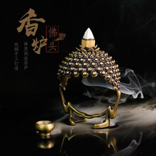 aihomy 【无相佛倒流香炉】倒流香炉纯铜香薰炉家用沉香盘香炉熏香中式禅意创意摆件 佛头香炉