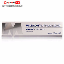 【日本直邮】日本美思满（melsmon）天然马胎盘素白金口服液抗皱美白养颜30支