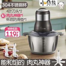 小贝熊绞肉机家用电动搅拌机多功能不锈钢绞馅菜打肉馅料理机大容量搅拌蒜蓉蒜泥器绞菜小型碎肉机辅食机 2L不锈钢碗 2套刀+肉丸神器