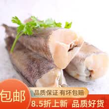 鳕鱼整条新鲜海鲜水产冷冻无头鱼银狭鳕鱼东北明太鱼海鱼雪鱼 三斤家庭装