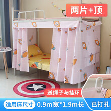 帘动心弦 床帘宿舍上铺遮光下铺防尘布简约客厅窗帘大学生架子床公主风可爱床幔网红ins卡通动漫帘子 【2片加顶】兔兔萝卜 90cm*190cm