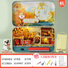 diy小屋盒子剧场房子创意玩具屋情人节生日礼物手工制作拼装模型 迷你秋季+工具4+灯+支架+贺卡+狗