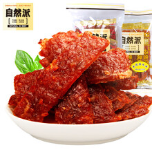 自然派 猪肉脯8包蜜汁炭烧味猪肉干猪肉条散装零食 蜜汁味75g【约8小包】