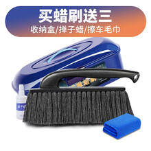 汽车掸子除尘掸洗车拖把车用掸子刷车拖把软毛不伤车洗车清洁工具用品擦车除尘扫灰浸蜡棉线车用蜡拖擦车神器 360°旋转蜡刷（送：定制盒子+掸子蜡x2+毛巾）
