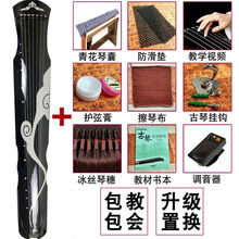米囹 初学古琴 蓝忘机cos琴忘机琴可弹魔道祖师道具 古琴+银灰色云纹+全套配件