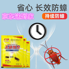 户净 蟑螂粉剂 灭蟑螂药粉杀蟑饵剂传染全窝端灭蟑螂屋蟑螂克星家用厨房客厅撒施灭蟑清小蠊杀虫剂 50袋 10克/袋