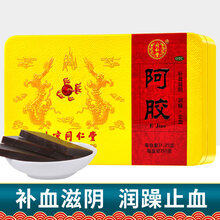 现货速发】北京同仁堂阿胶块250g 阿胶片 补血滋阴 润躁止血 驴皮阿胶男女中老年阿胶 可自制阿胶糕 阿胶块250g【礼盒装】