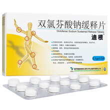 迪根 双氯芬酸钠缓释片0.1g*12片类风湿关节炎痛风关节肿痛腰腿疼痛腱鞘炎滑囊炎痛经消炎镇痛止痛药 5盒装