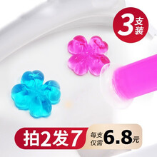 洁厕马桶花凝胶 厕所蓝泡泡清洁卫生间马桶去垢净化异味清洗剂 组合装