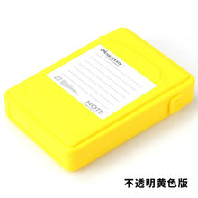 移动硬盘盒保护盒PP盒硬盘盒收纳包整理盒移动硬盘收纳包移动硬盘保护硬盘套硬盘保护套防尘防潮防振 不透明黄色