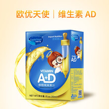 欧优天使维生素AD滴剂新生宝宝儿童AD告别传统一滴好营养进口1*30ml滴剂