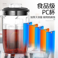 香霸萃茶机奶茶店设备碎冰沙机商用萃茶机奶盖机奶昔机搅拌沙冰机 配件 萃茶杯