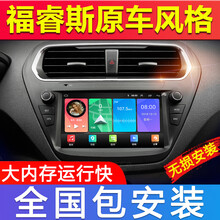 适用于福特福睿斯中控屏大屏专用导航仪原厂倒车影像安卓改装导航一体机 WIFI版原车风格导航+倒车后视 官方标配