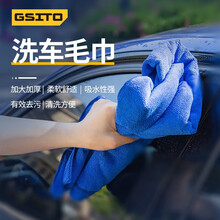 识途(GSITO)洗车毛巾车用擦车布专用不掉毛超细纤维加厚吸水内饰清洁抹布汽车用品 蓝色 60*160cm 一条装
