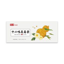 堂方十二味茯菊茶【BTV】伏菊茶金银花菊花茯苓茶 1盒装