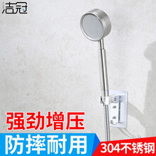洁冠 304不锈钢莲蓬头套装超强加压淋雨洗澡花晒沐浴淋浴增压花洒喷头 304不锈钢增压手喷+免钉墙座+1.5米防爆管