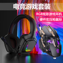 本手 机械鼠标有线 吃鸡CF绝地求生LOL电竞游戏鼠标宏编程无后座台式笔记本电脑光电鼠标 可调节加重 星耀黑色压枪宏鼠标+RGB炫彩版游戏耳机