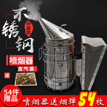 喷烟器 养蜂工具蜜蜂用不锈钢喷烟熏烟器取蜜敢蜂用蜂箱摇蜜机驱赶蜜蜂
