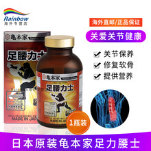 日本直邮正品 野口步行王 龟本家足腰力士750粒含氨基葡萄糖关节养护 缓解关节yan腰腿痛