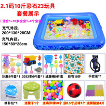 儿童充气沙滩池 玩具沙池套装沙滩玩具宝宝玩沙子挖沙游乐场加厚充气池家用围栏 210码+10斤彩石+23玩具+礼包