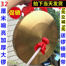 加厚铜锣40厘米30cm大铜锣锣防汛预警锣道具50锣鼓乐器小锣镀铜锣 加厚直径30厘米锣+锤
