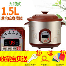 家用电炖锅电砂锅紫砂锅智能煮粥锅全自动宝宝炖盅迷你陶瓷煲汤锅 1.5紫砂液晶显示款