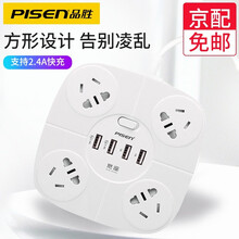 品胜KY44插线板 多口智能插座多功能插排插线板带4USB充电口电源智能圆形插座 usb排插座 4位4U口线长1.8米