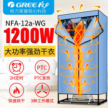 格力（GREE）烘干机家用干衣机双层衣柜大容量孕妇婴儿衣物暖风机一机多用定时防水多功能取暖器电暖器