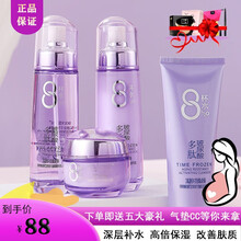 欧缇尚 新款八杯水玻尿酸护肤品化妆品套装女多肽正品补水保湿清爽控油水乳 玻尿酸四件套奶 水 乳 霜
