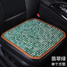 讴致 适用于夏季透气玻璃珠陶瓷仿玉石水晶汽车坐垫 珠子方垫椅垫 通用凉垫 翡翠绿单个方垫